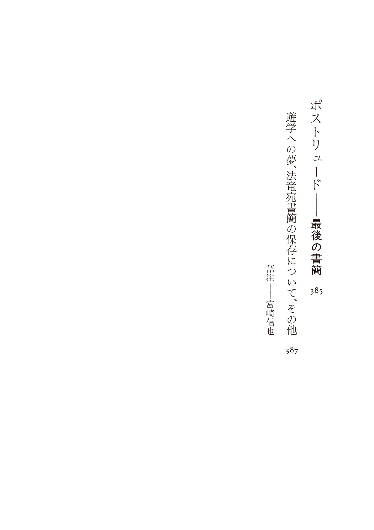 南方マンダラ