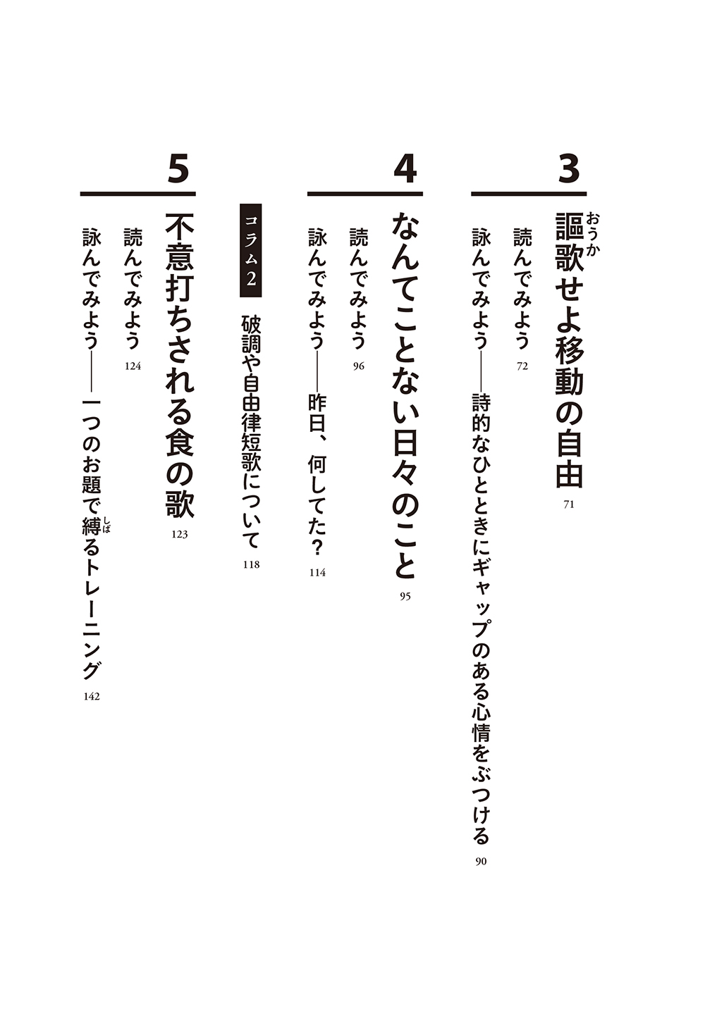 読む詠む短歌