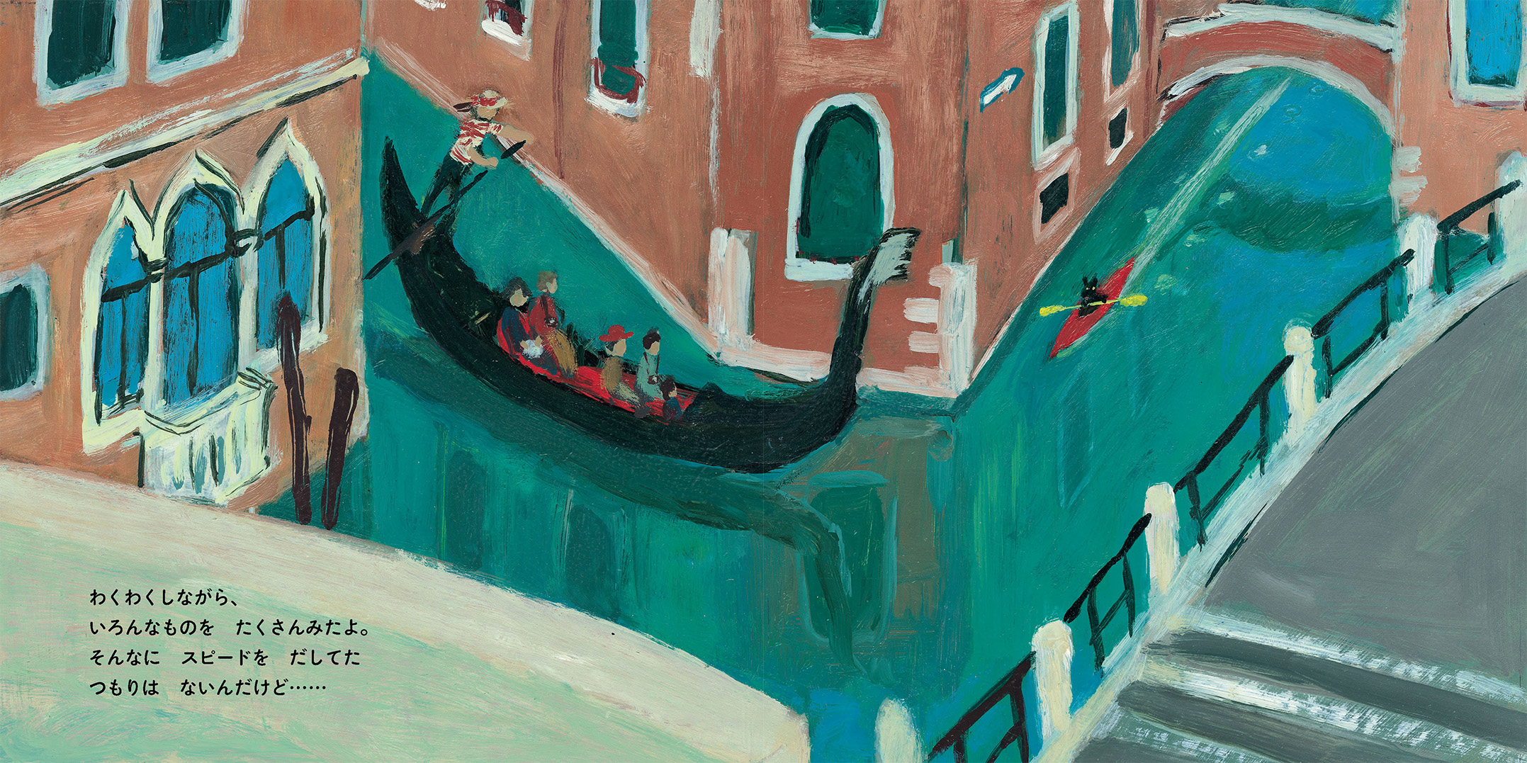 ガスパール ベネチアへいく