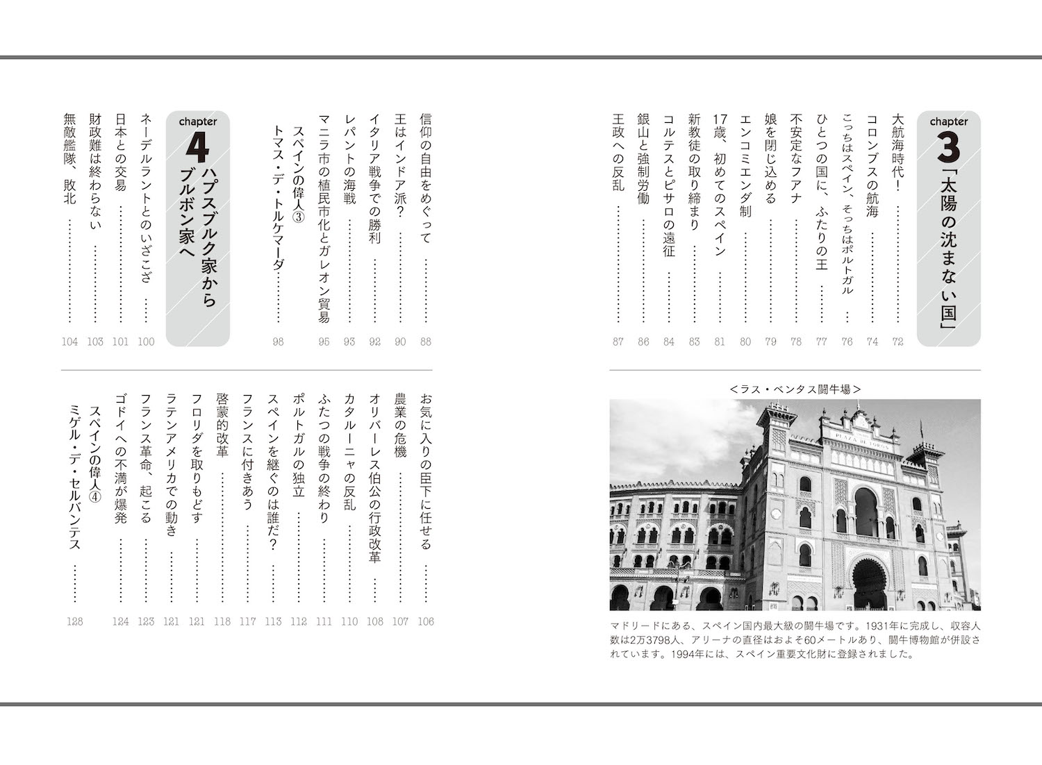 一冊でわかるスペイン史 :永田 智成,久木 正雄 | 河出書房新社 一冊でわかるスペイン史 :永田 智成,久木 正雄 | 河出書房新社