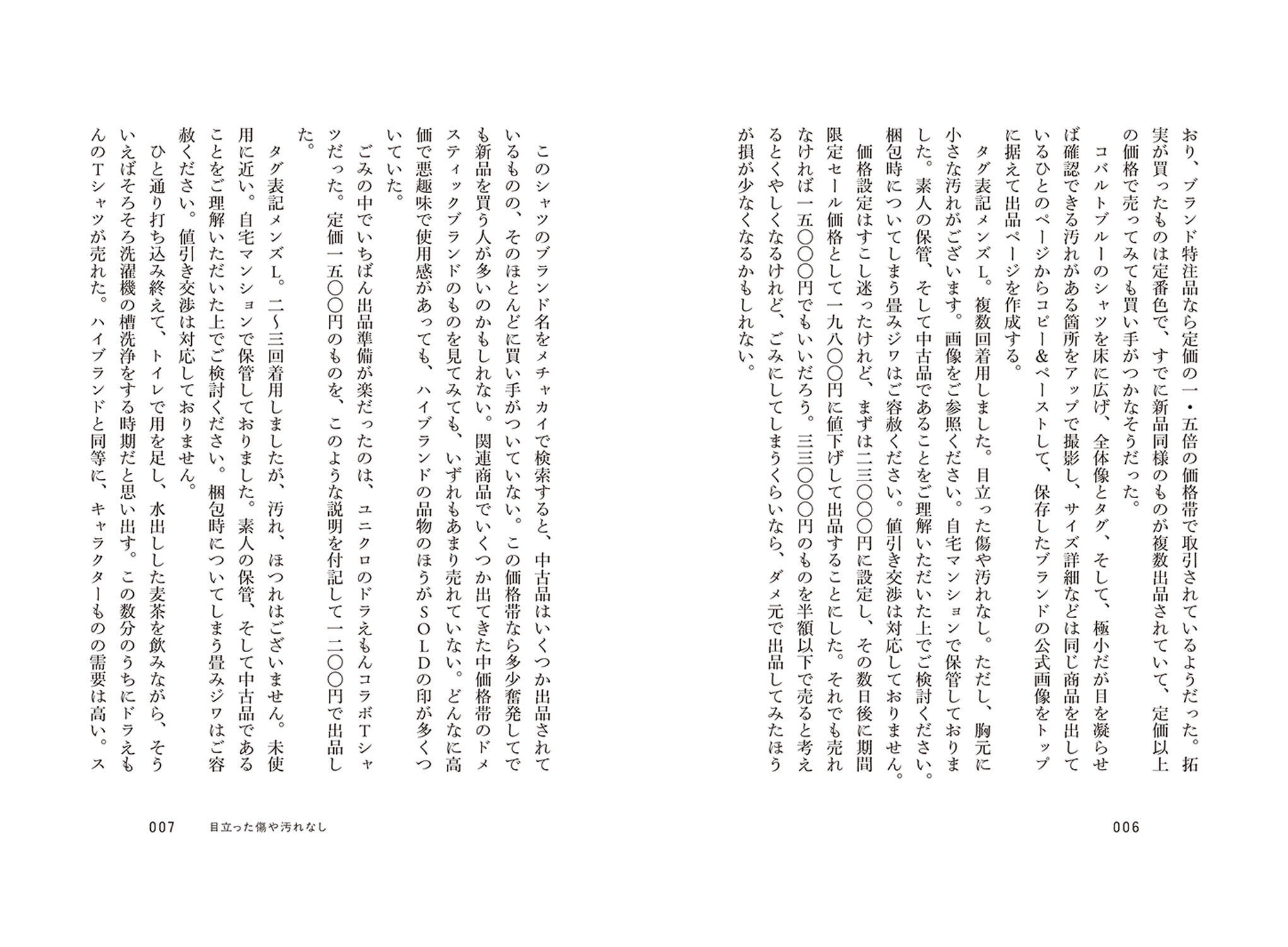 目立った傷や汚れなし