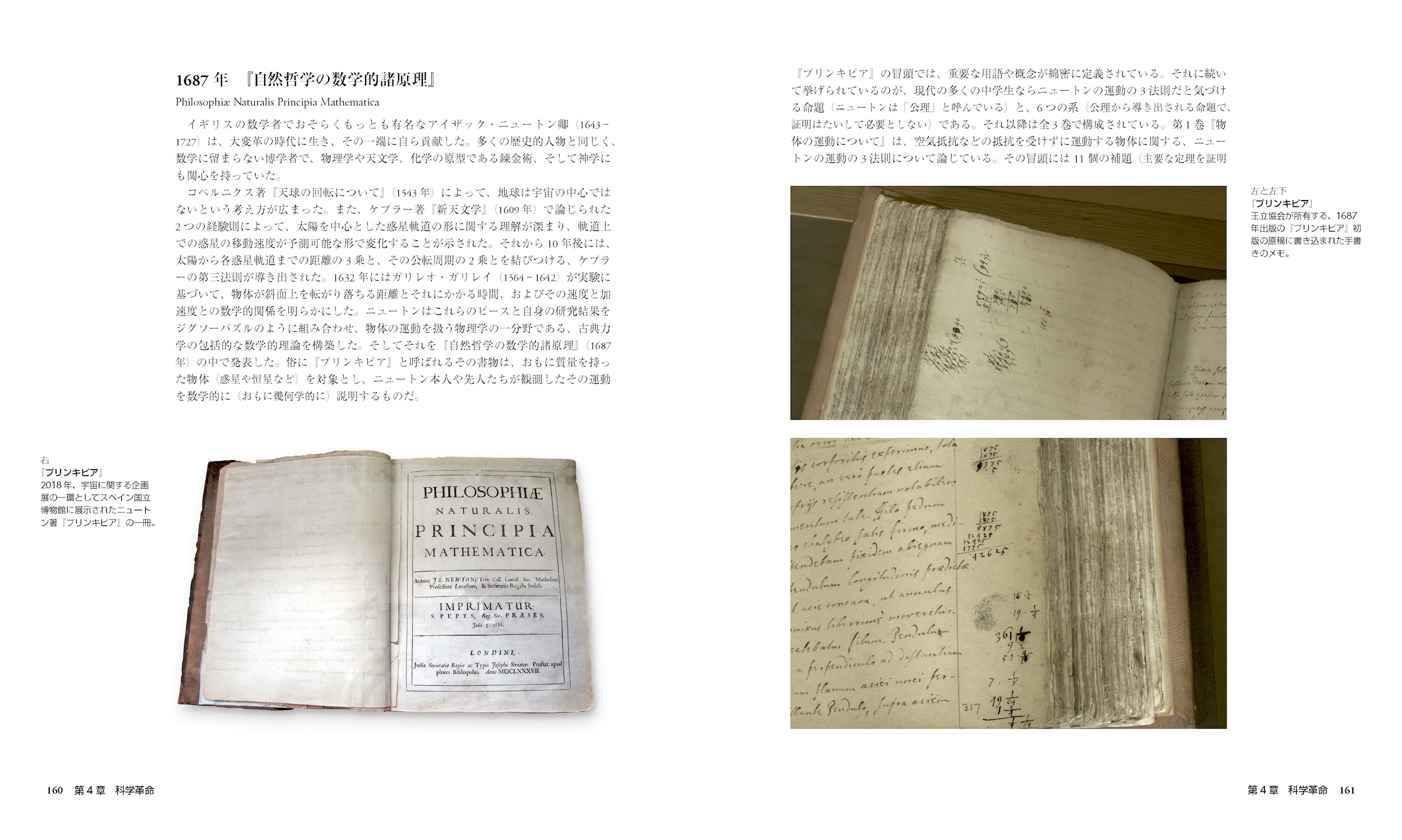 ヴィジュアル 数学の歴史物語 :トーマス・K・ブリッグス,水谷 淳