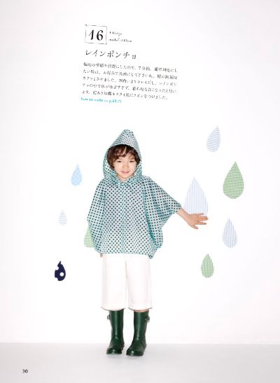 直線縫いの子ども服 渡部 サト 河出書房新社