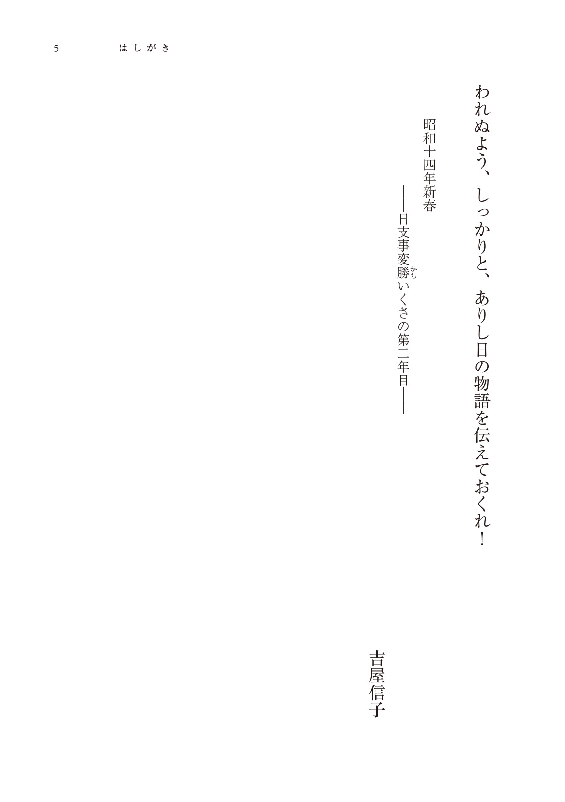 花物語 上