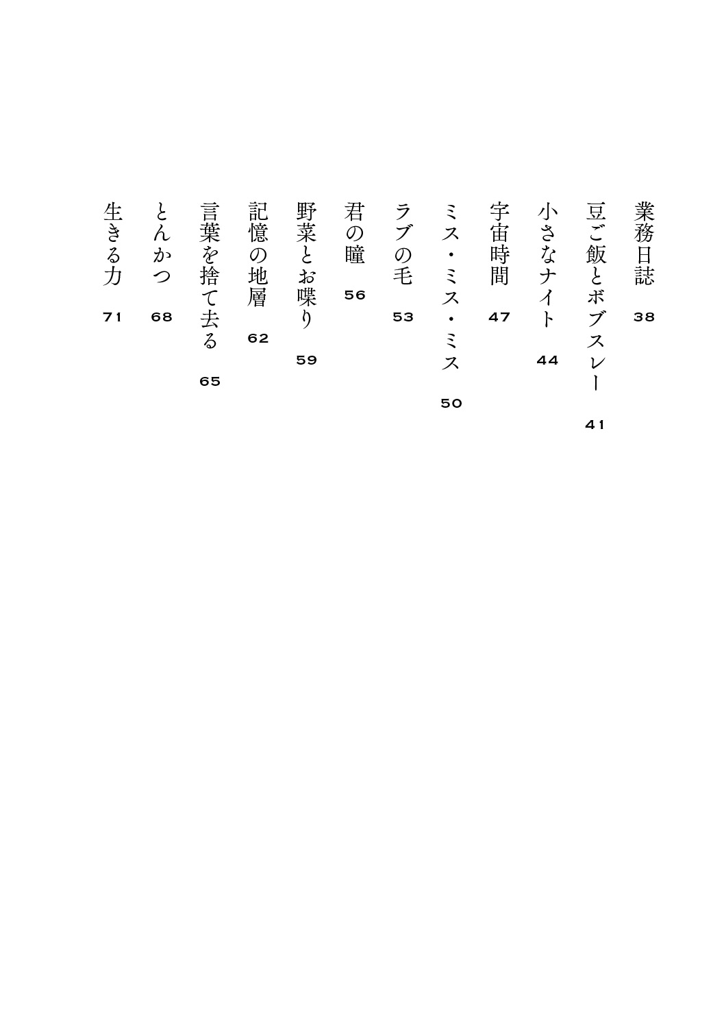 遠慮深いうたた寝