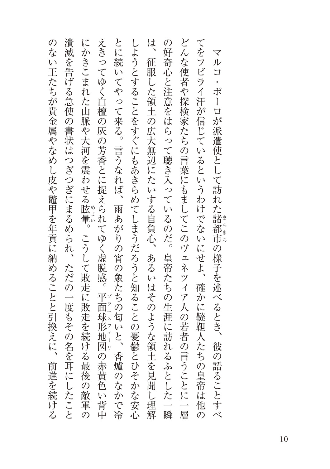 見えない都市