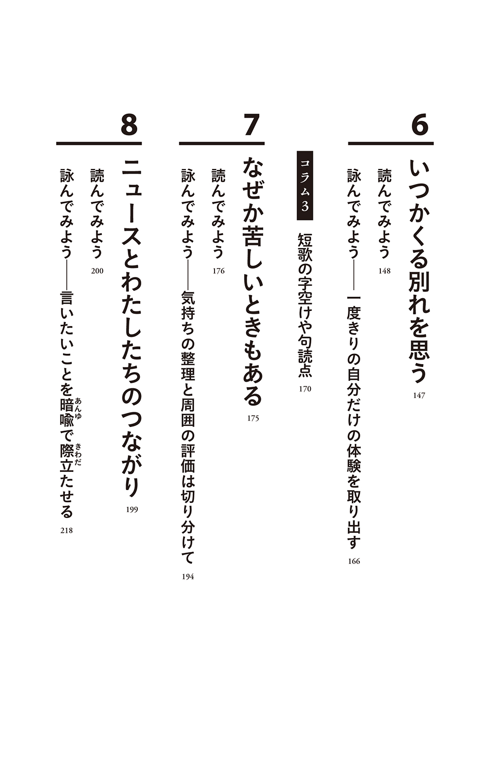 読む詠む短歌