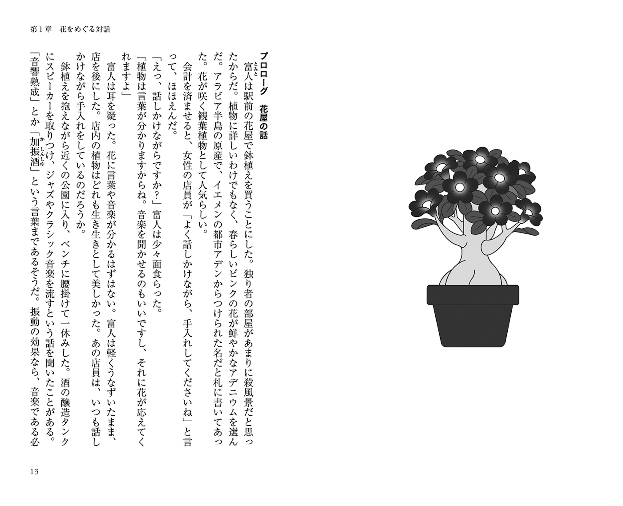 人間とは何だろうか――脳が生み出す心と言葉