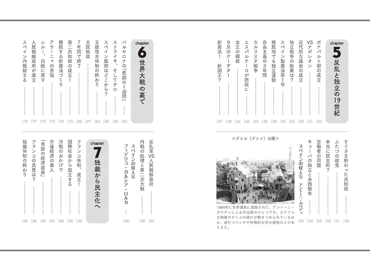 一冊でわかるスペイン史 :永田 智成,久木 正雄 | 河出書房新社 一冊でわかるスペイン史 :永田 智成,久木 正雄 | 河出書房新社