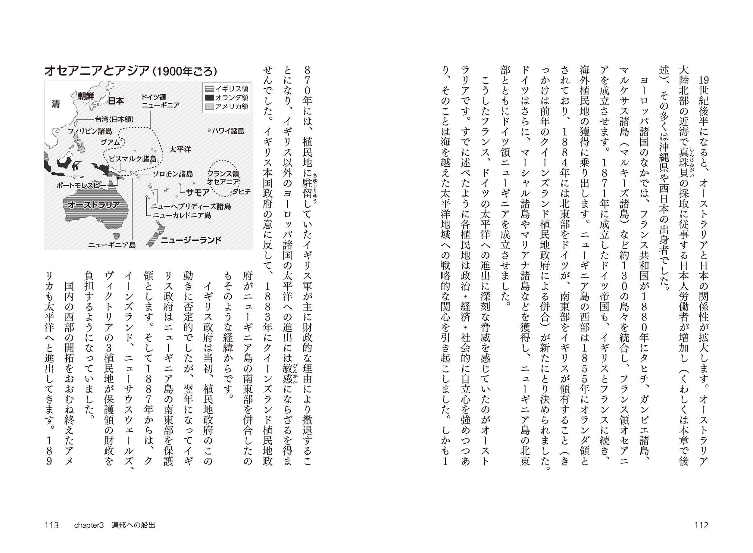 一冊でわかるオーストラリア史