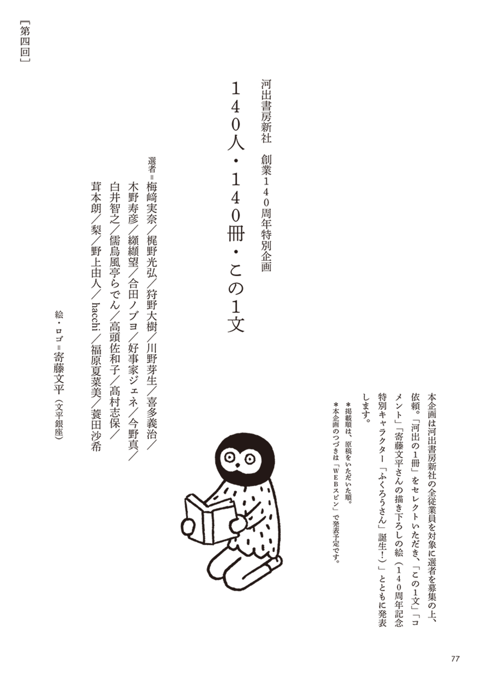 スピン／spin 第16号 | 河出書房新社