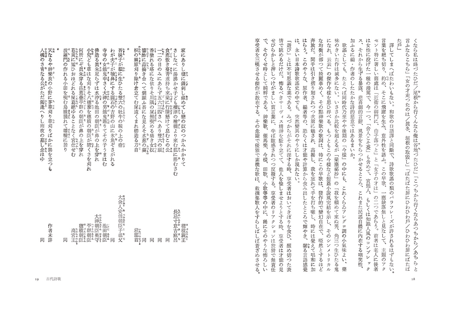 ことば遊び悦覧記 :塚本 邦雄 | 河出書房新社