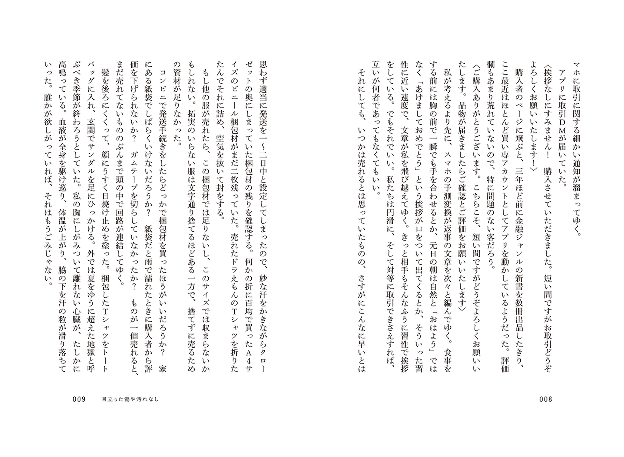目立った傷や汚れなし