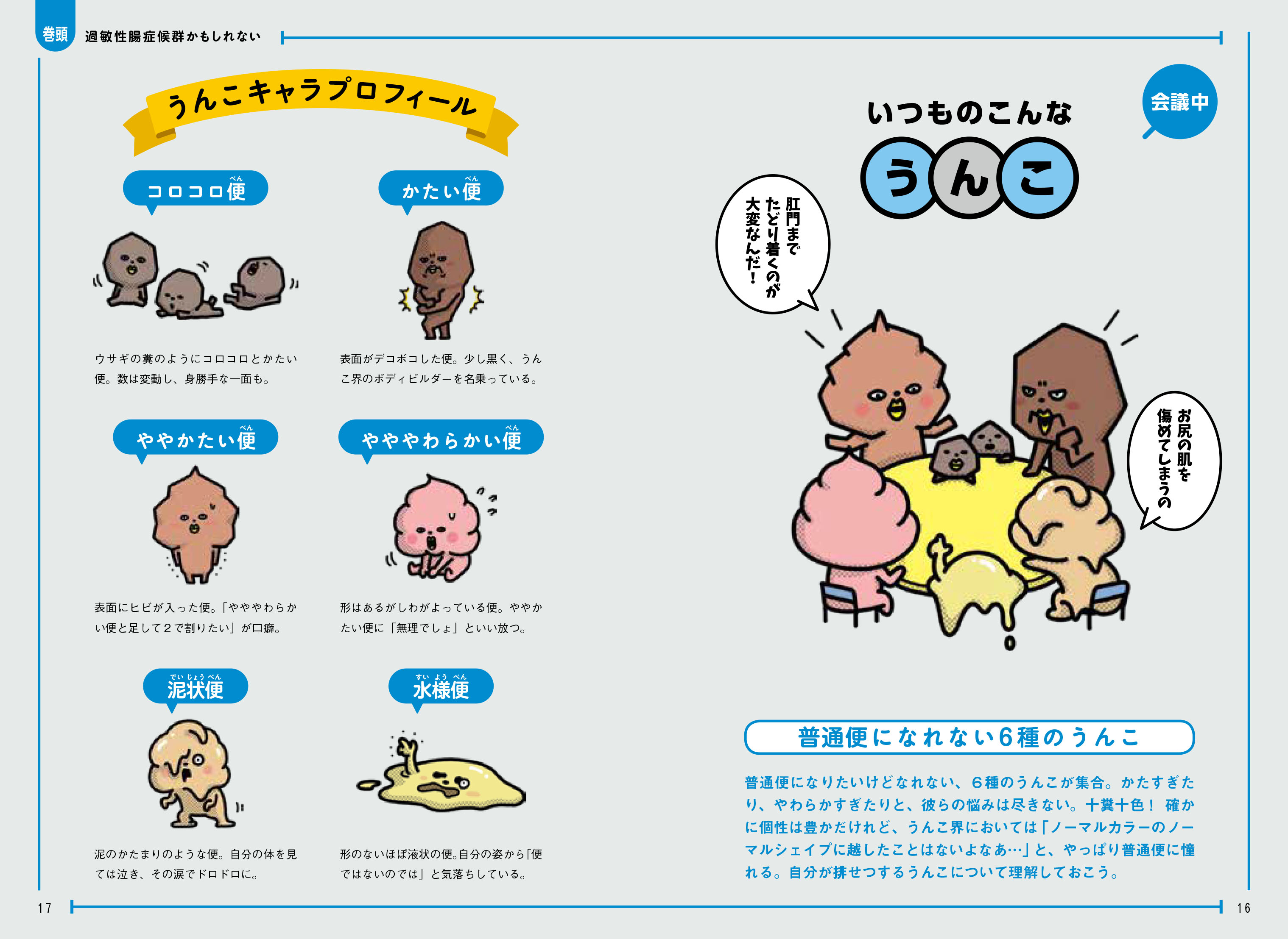  IBSにとって避けるべきもの