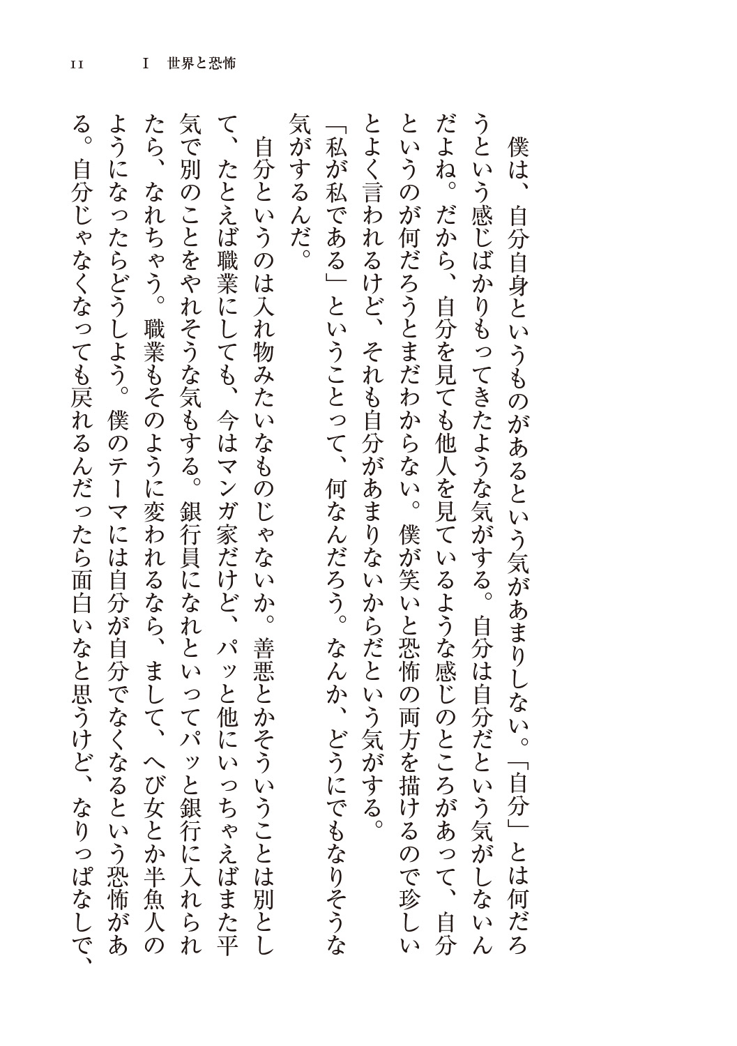 恐怖への招待