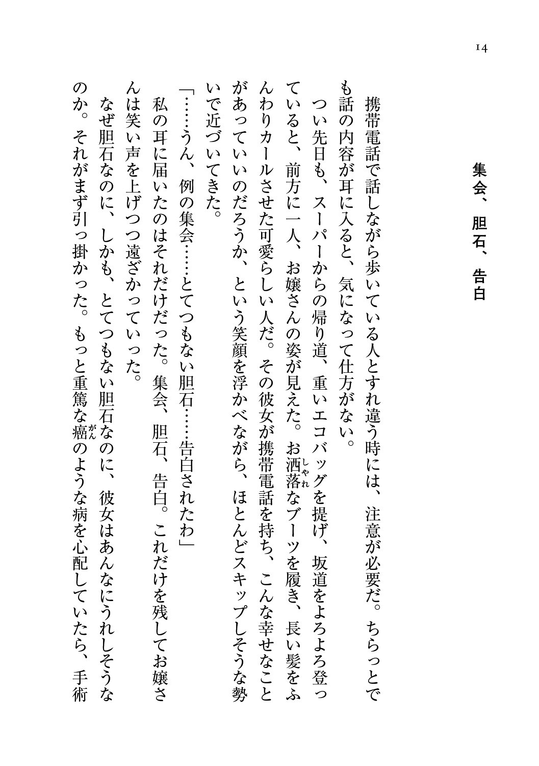 遠慮深いうたた寝