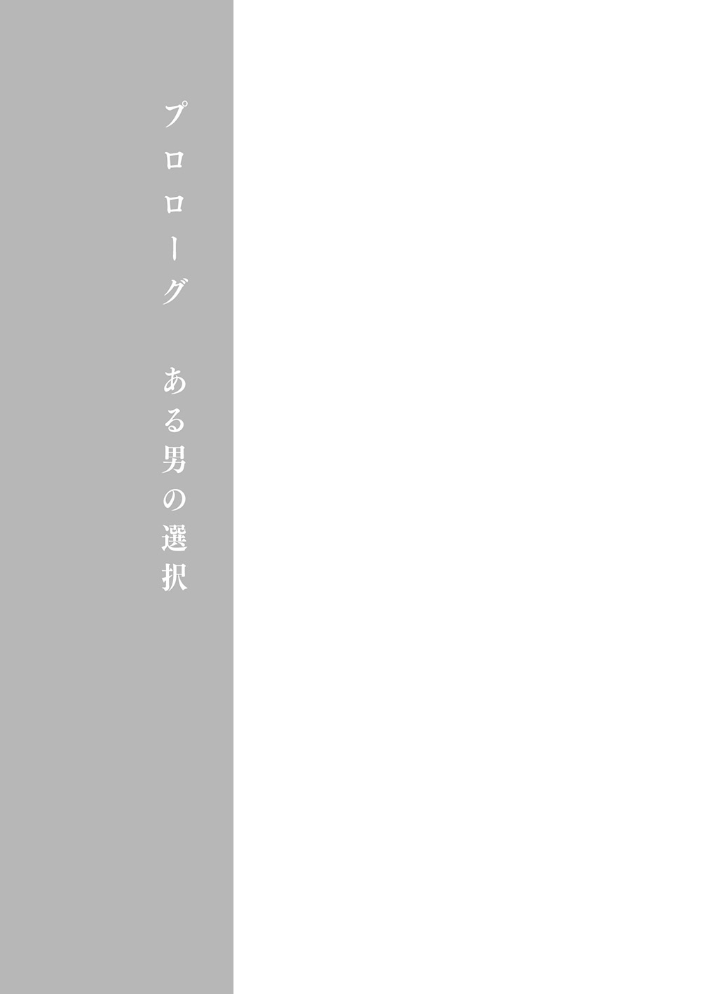 正義の教室