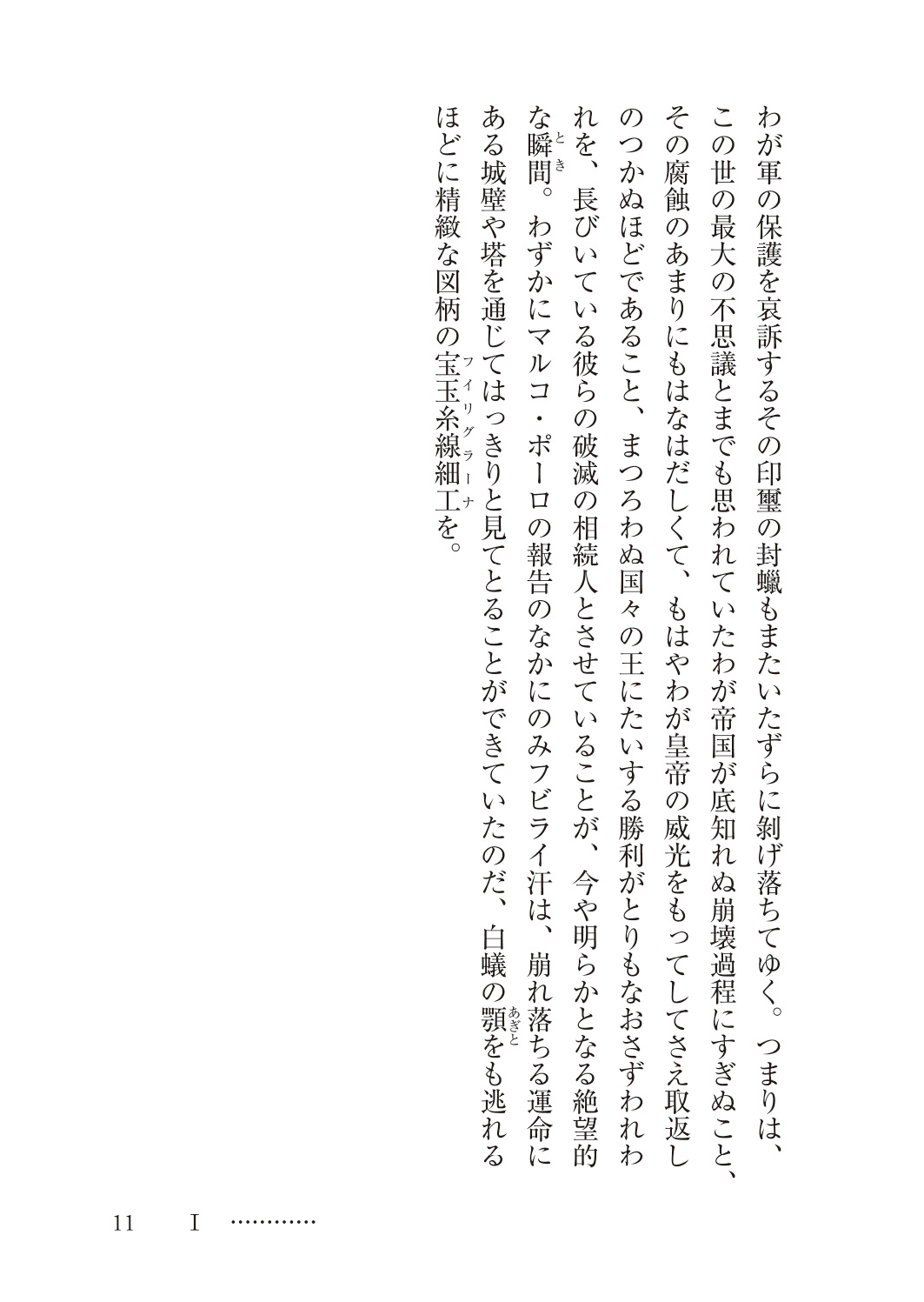 見えない都市