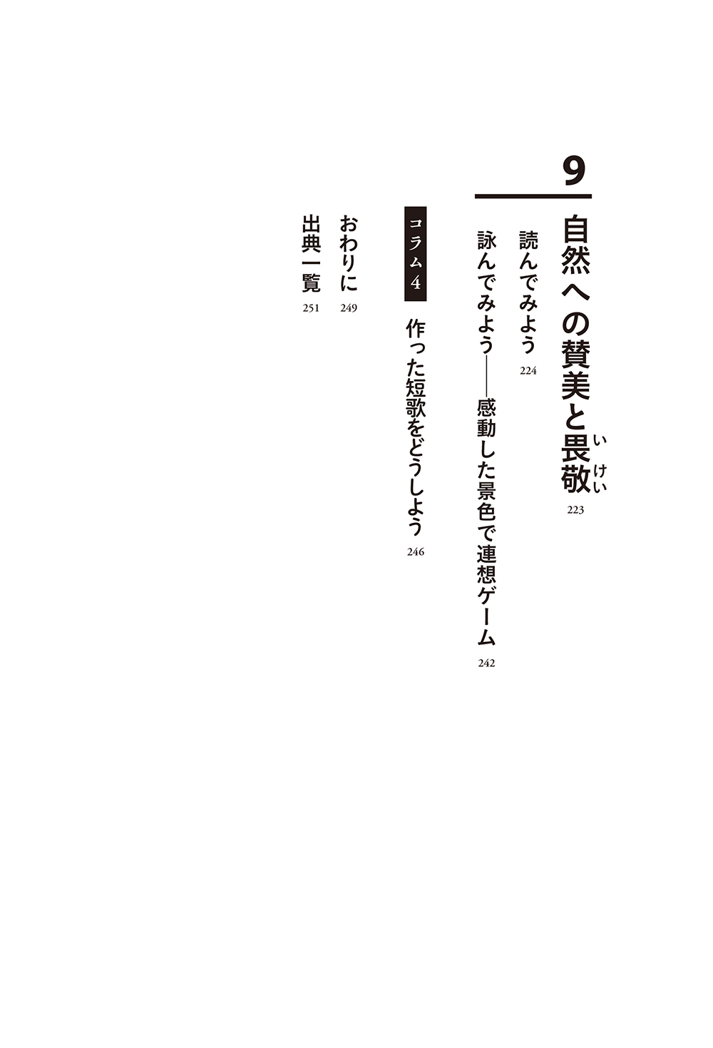 読む詠む短歌