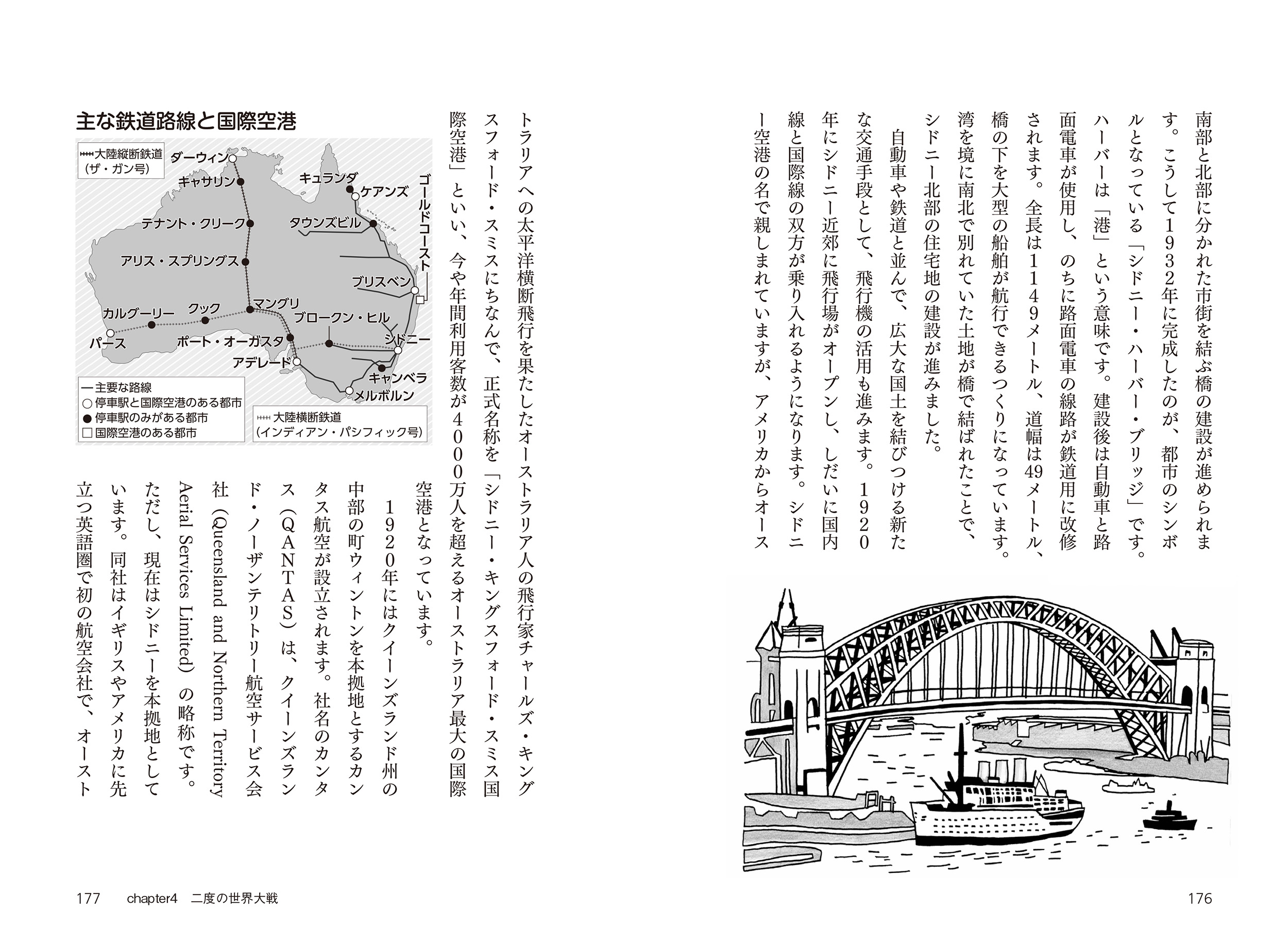 一冊でわかるオーストラリア史