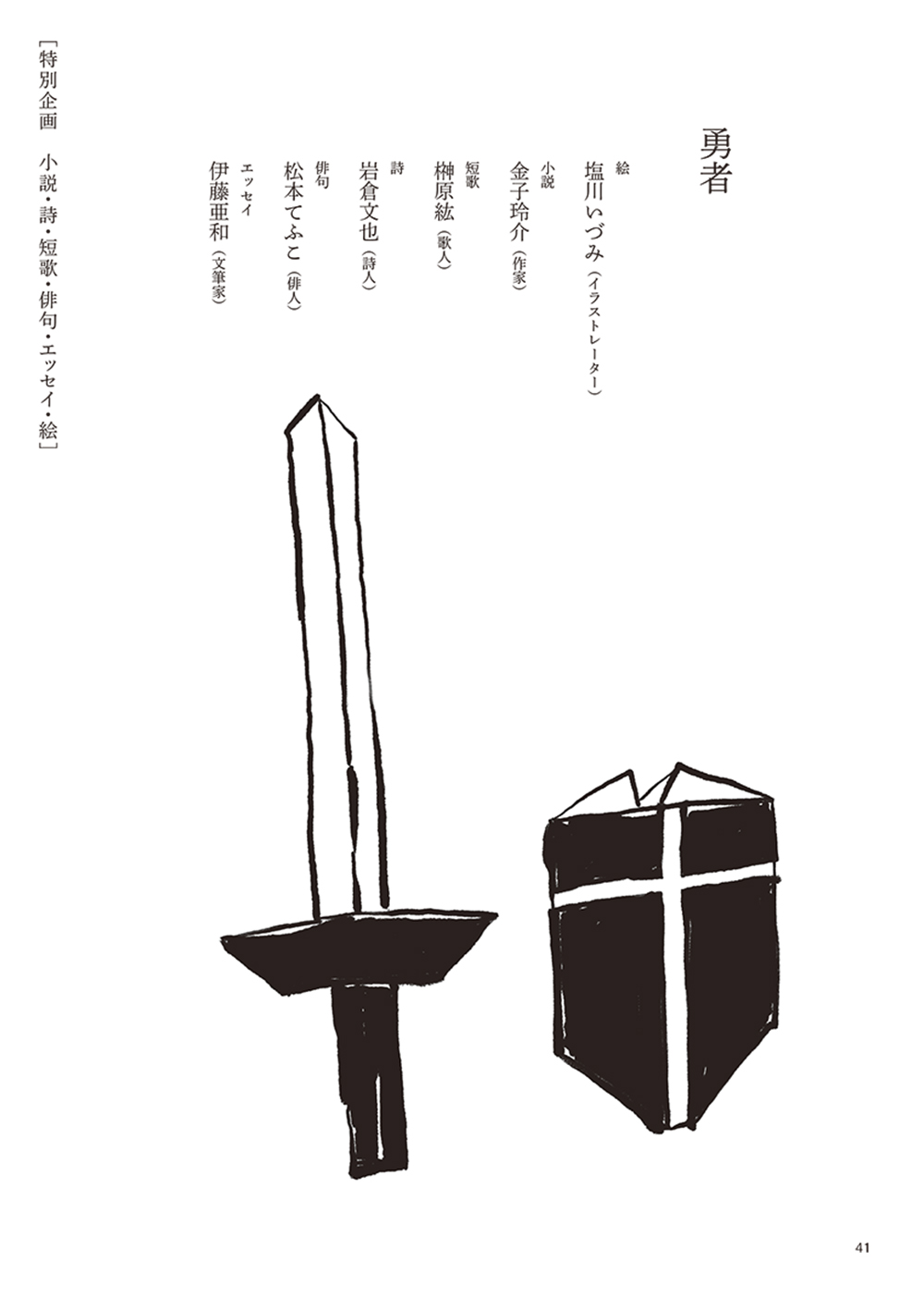 スピン／spin 第16号 | 河出書房新社