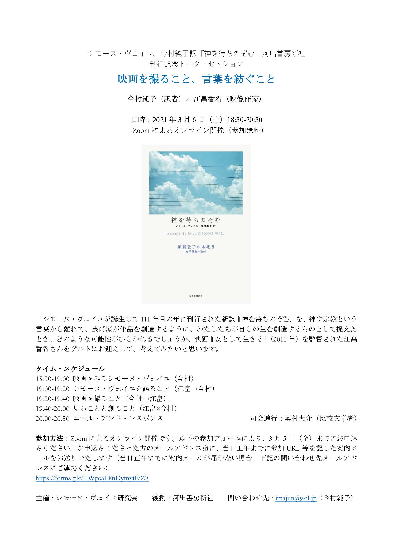 https://www.kawade.co.jp/news/%E3%80%8E%E7%A5%9E%E3%82%92%E5%BE%85%E3%81%A1%E3%81%AE%E3%81%9E%E3%82%80%E3%80%8F%E3%83%88%E3%83%BC%E3%82%AF%E3%83%BB%E3%82%BB%E3%83%83%E3%82%B7%E3%83%A7%E3%83%B3%E3%80%90%E6%9C%80%E7%B5%82%E7%89%88%E3%80%91_%E3%83%9A%E3%83%BC%E3%82%B8_1.jpg
