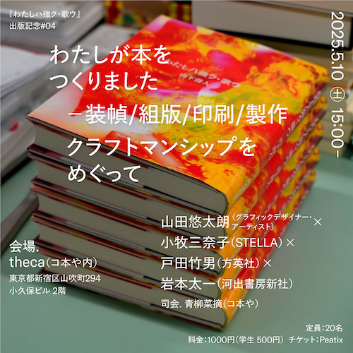 図版C_WTU_朗読会2バナー_250428_01-04.jpg