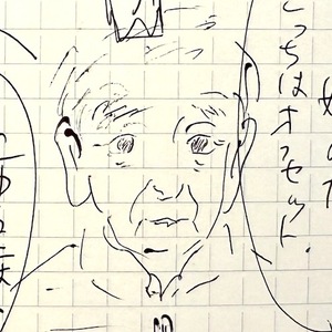 図版J_戸田_prof.jpg