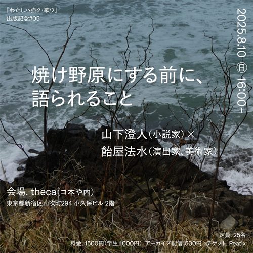 yamashita_05.jpg