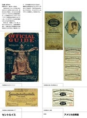 1904セントルイス大会