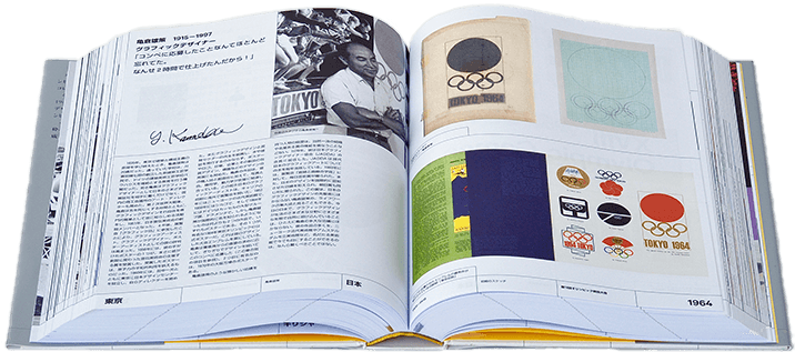 オリンピックデザイン全史 1896-2020