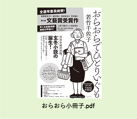 おらおら冊子1109.pdf