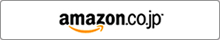 amazon.co.jp