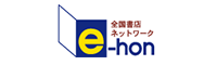 e-hon