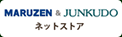 丸善＆ジュンク堂書店