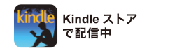 kindle