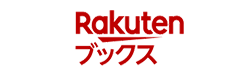 Rakutenブックス