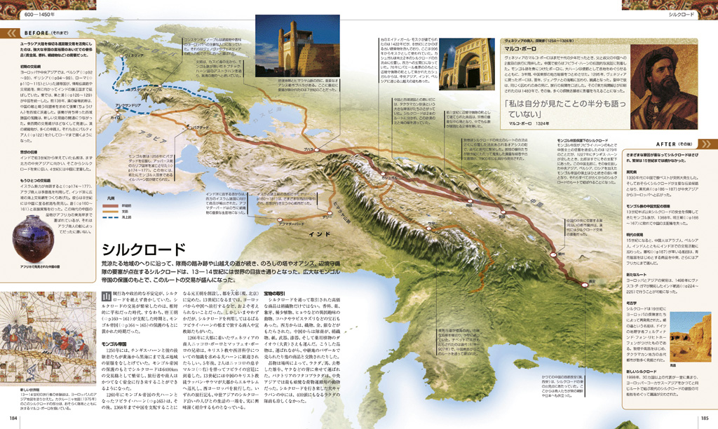 図説 世界の歴史(全6巻・別巻世界歴史地図) - 人文/社会